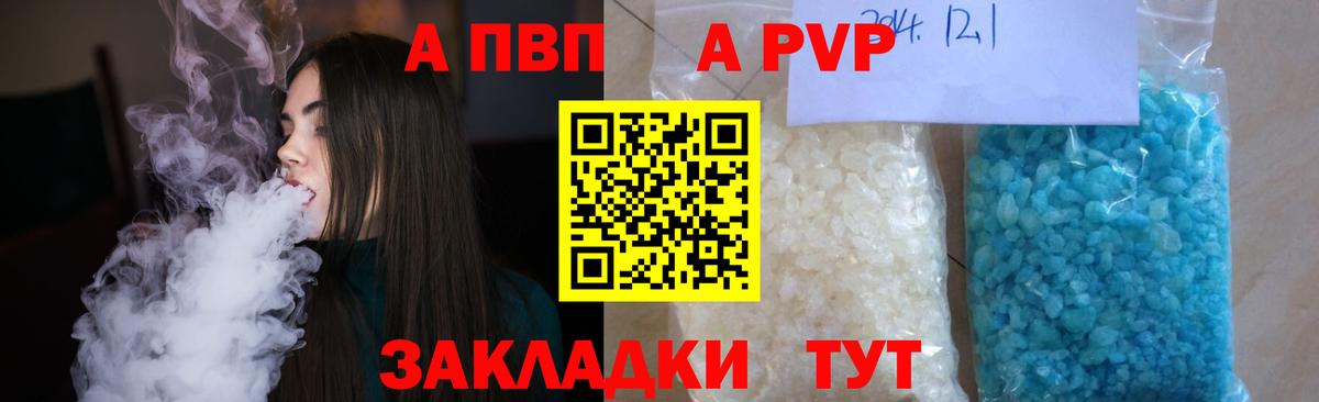 Егорьевск  А ПВП СК КРИС  А ПВП Crystall  Вход с VPN 