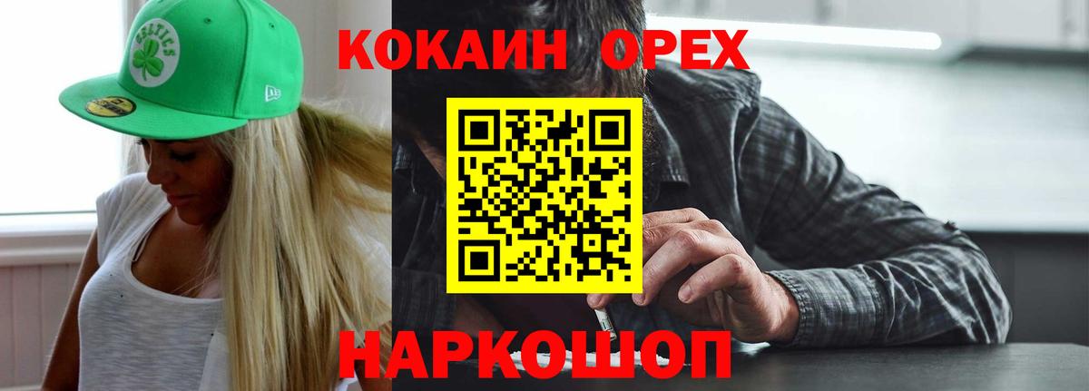 Егорьевск  COCAIN Боливия  КОКАИН  Вход с VPN 