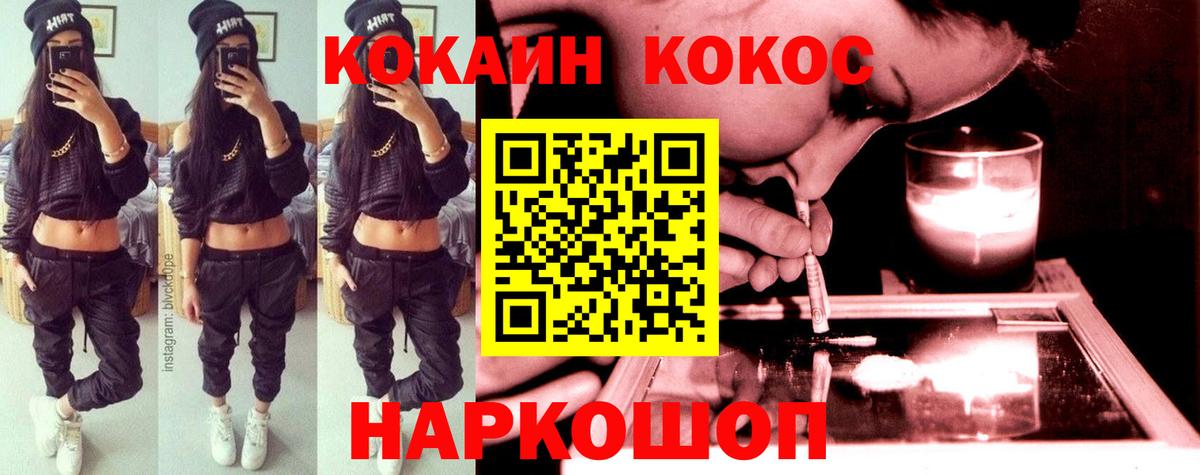 Cocaine 98% Егорьевск