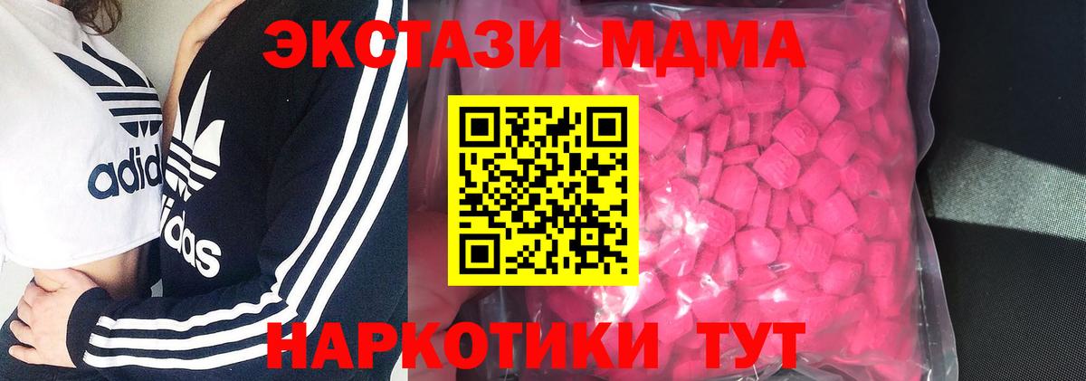 ЭКСТАЗИ Дубай  Экстази VHQ  Егорьевск  ЭКСТАЗИ  Вход с VPN 