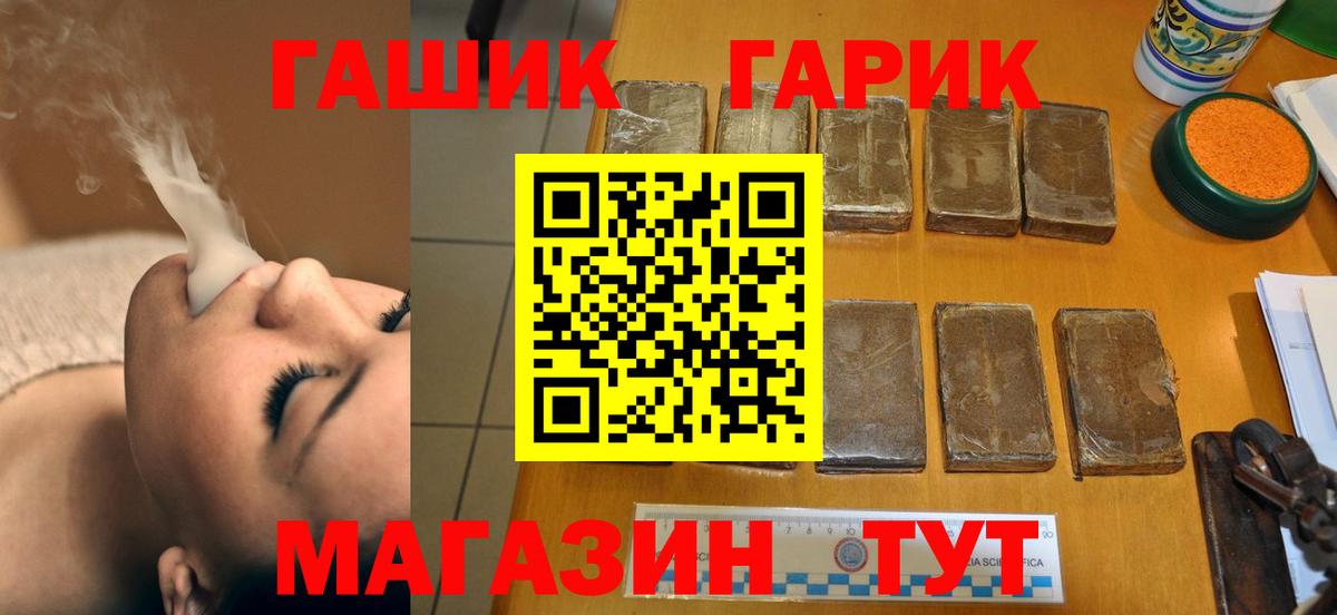 хочу наркоту  Вход с VPN  Егорьевск  ГАШ 40% ТГК 