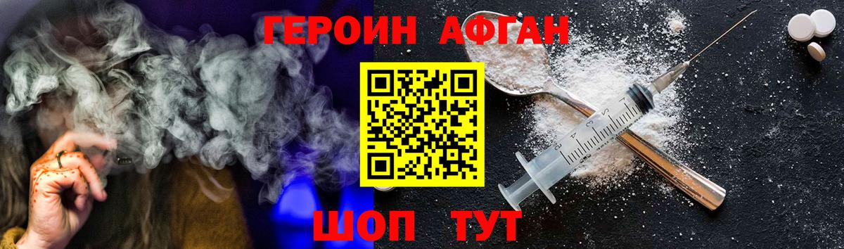 Героин герыч  Вход с VPN  Егорьевск 