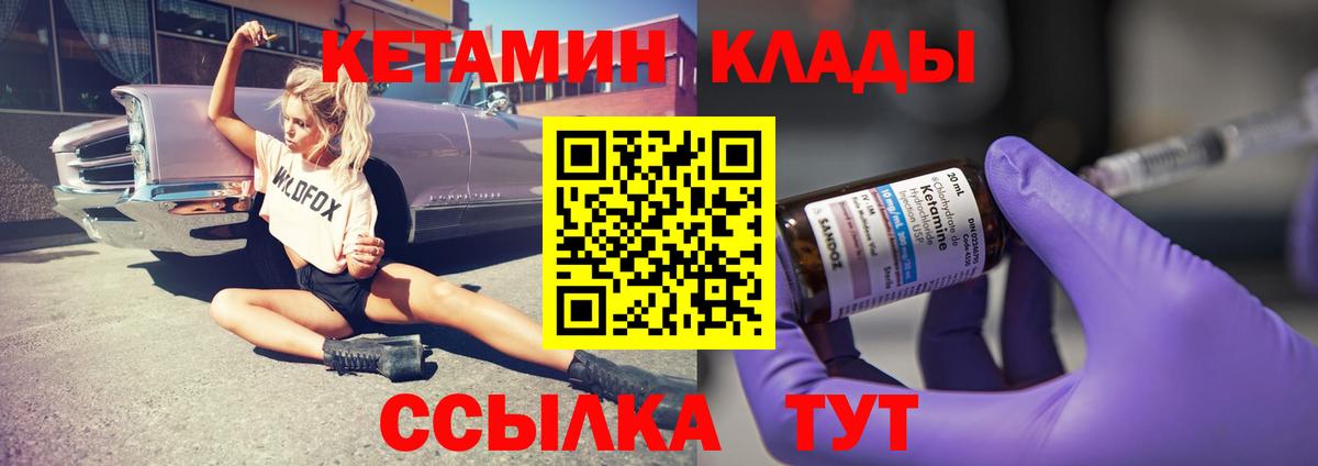 Кетамин VHQ  Вход с VPN  маркетплейс Telegram  Кетамин ketamine  Егорьевск 