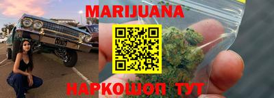 каннабис Кунгур