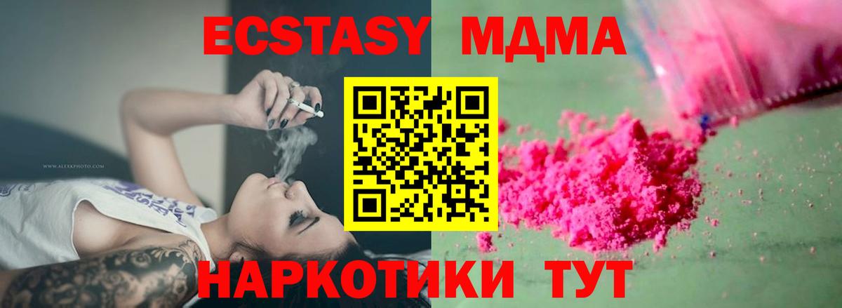 MDMA Molly  MDMA VHQ  Вход с VPN  Егорьевск 