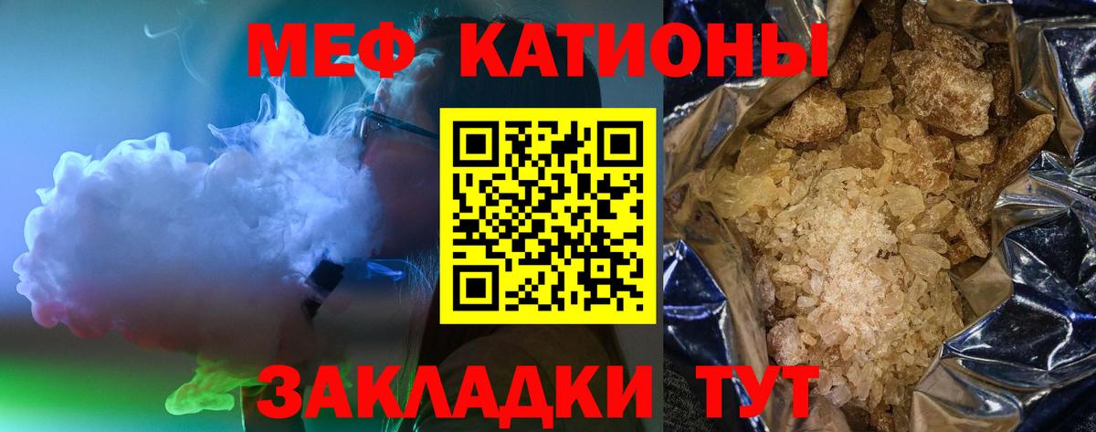 Меф мука Егорьевск