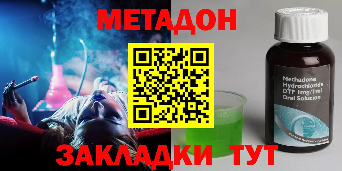 Егорьевск  это клад  Метадон белоснежный  Вход с VPN  Метадон VHQ 