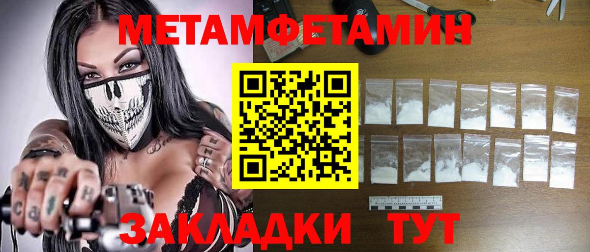 Егорьевск  Первитин мет  Вход с VPN 