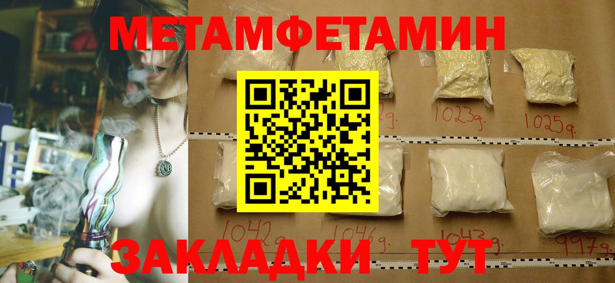 Метамфетамин Декстрометамфетамин 99.9% Егорьевск