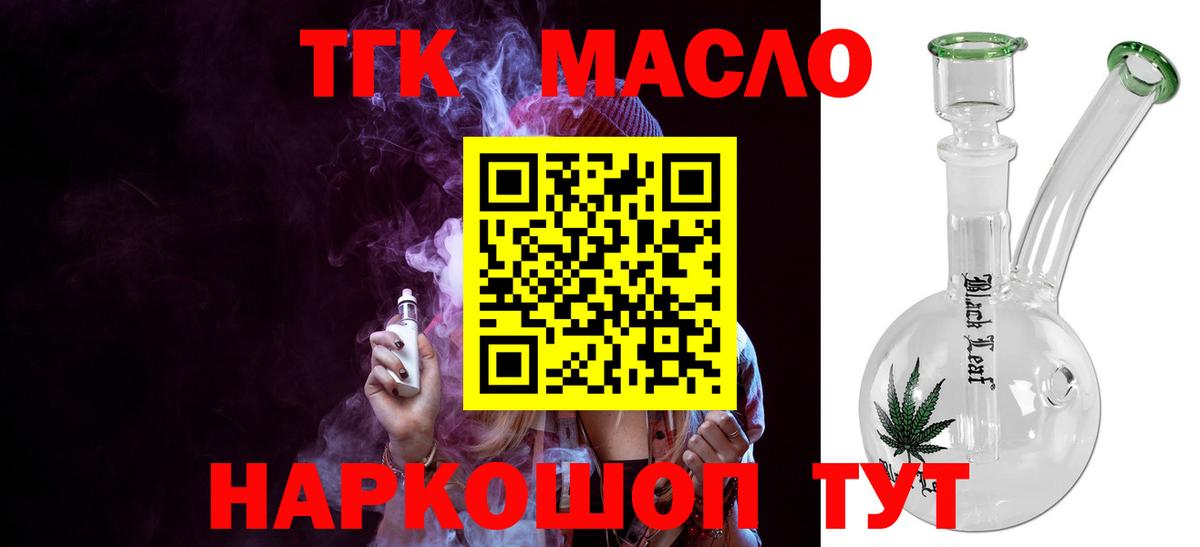Егорьевск  Дистиллят ТГК гашишное масло  Вход с VPN  ТГК гашишное масло 
