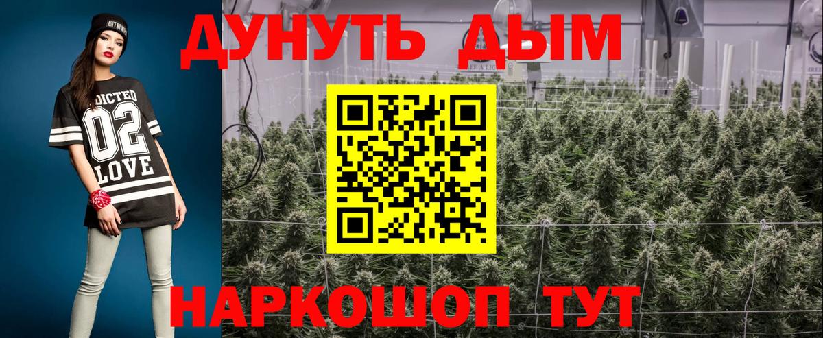 МАРИХУАНА White Widow  Бошки марихуана LSD WEED  Канабис план  Егорьевск  Вход с VPN 